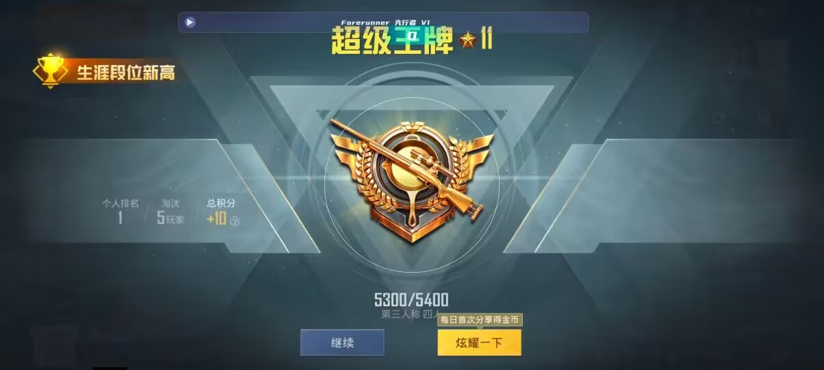 和平精英先行者透视直装 - 和平精英有什么bug可以卡辅助预览图